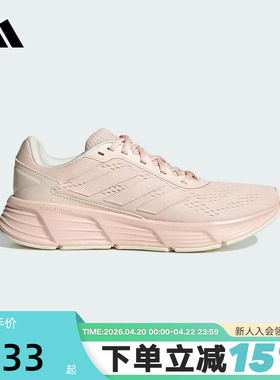 adidas阿迪达斯随心畅跑步鞋秋女GALAXY STEP运动鞋 JP8036