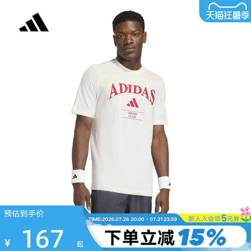 adidas阿迪达斯速干网球运动半袖2026春男CLIMACOOL短袖T恤KB9442