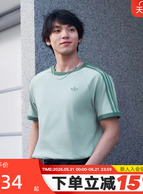 adidas阿迪达斯三叶草经典半截袖2026春男三条纹短袖T恤 KG6322