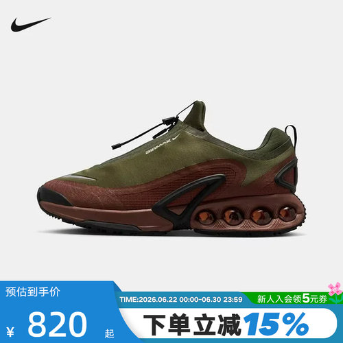 【大码】NIKE耐克男子漫游气垫鞋AIR MAX DN运动跑步鞋HQ8605-301