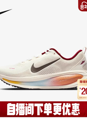 Nike耐克迈柔VOMERO 18男鞋马年限定跑步鞋缓震运动鞋IQ1131-120