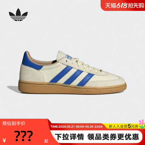 adidas阿迪达斯三叶草男女T头鞋HANDBALL SPEZIAL德训板鞋JS3865