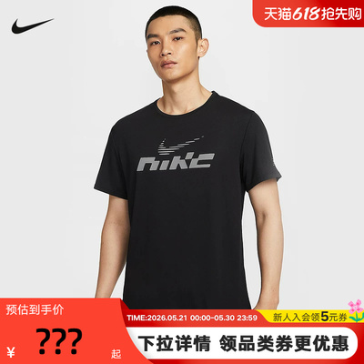 Nike耐克男短袖夏季新款跑步训练轻薄透气圆领运动T恤IB4128-010