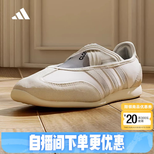 adidas阿迪达斯BARREDA MARY JANE春女芭蕾舞风运动休闲鞋 HQ7400