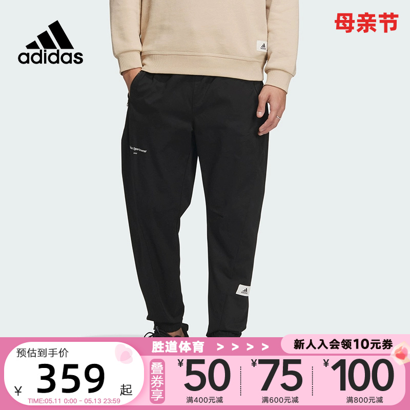 Adidas阿迪达斯梭织长裤