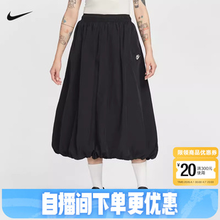 Nike耐克女裙子宽松泡泡裙花苞裙气质中长款 011 蓬松半身裙IM7451
