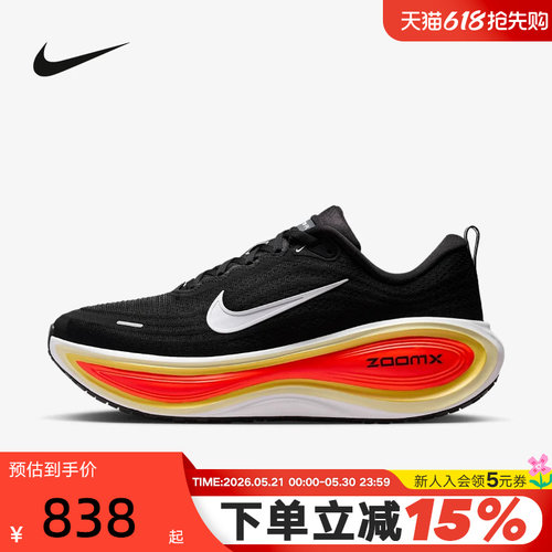 【小黑盒】NIKE耐克VOMERO PLUS缓震回弹公路跑步鞋HV8150-009
