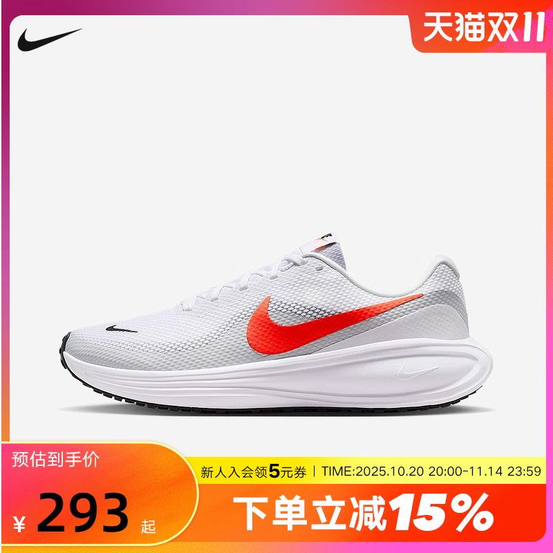 Nike耐克男鞋夏新款REVOLUTION 8网面透气运动鞋跑步鞋HJ9198-102