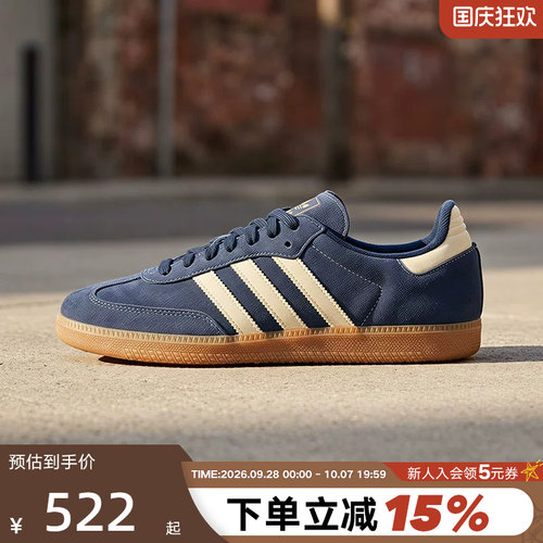 adidas阿迪达斯三叶草「T头鞋」秋中性SAMBA OG德训鞋板鞋KK2273