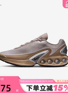 Nike耐克男鞋春秋新款Air Max Dn厚底老爹鞋运动跑步鞋DV3337-019