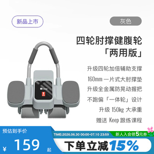 Keep计数健腹轮自动回弹家用健身器材腹肌四轮瘦肚减肥锻炼卷腹轮