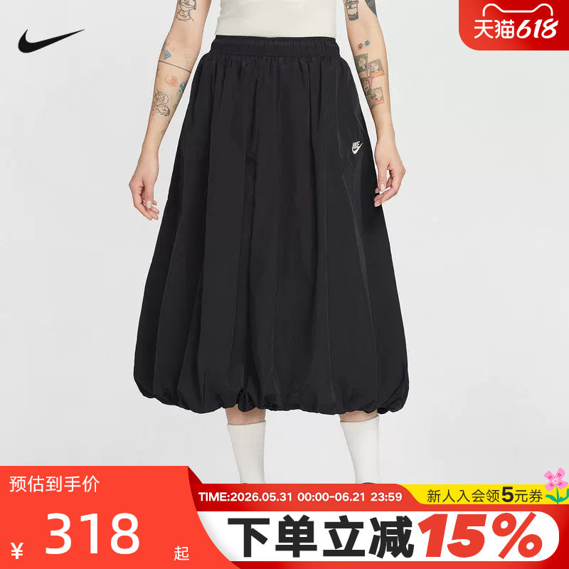 Nike耐克女裙子宽松泡泡裙花苞裙气质中长款蓬松半身裙IM7451-011