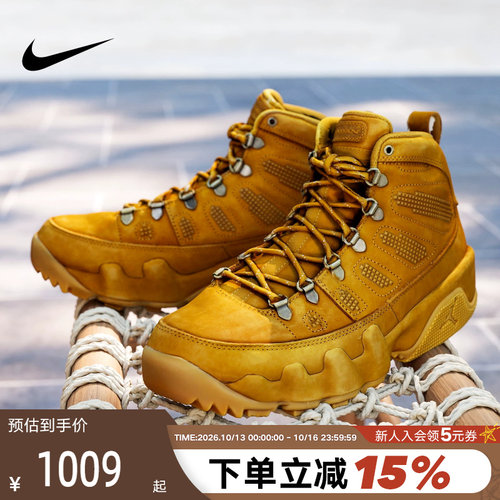 JORDAN耐克男鞋冬日户外风靴子冬新款AJ9小麦色运动靴AR4491-700