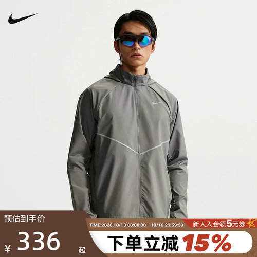 NIKE耐克男外套夏季轻薄速干透气跑步上衣梭织立领夹克IF2370-084