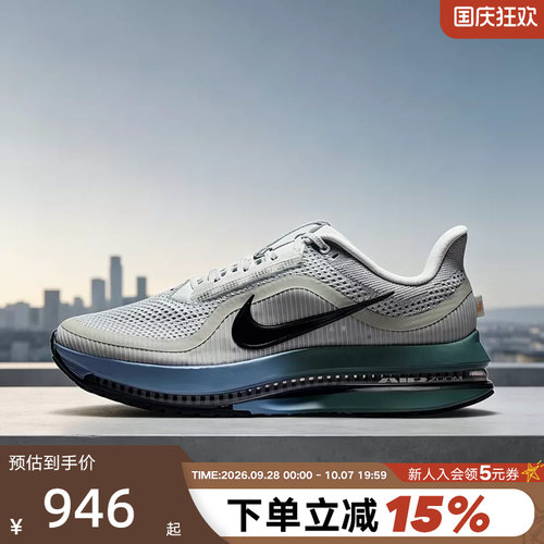 Nike耐克男鞋PEGASUS PREMIUM气垫鞋运动鞋飞马跑步鞋HQ2592-017