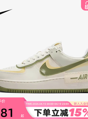 Nike耐克女鞋AF1 Shadow双勾解构白绿空军一号运动板鞋FN6335-101