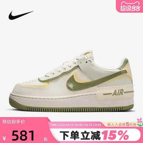 Nike耐克女鞋AF1 Shadow双勾解构白绿空军一号运动板鞋FN6335-101