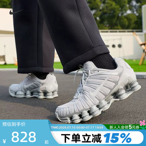Nike耐克女鞋复古老爹鞋SHOX TL气柱缓震跑步鞋运动鞋IB1087-002