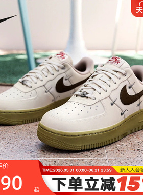 NIKE耐克女鞋马年限定空军一号米白棕AF1四勾低帮板鞋IQ9802-022
