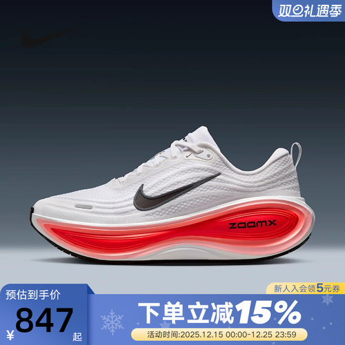 NIKE耐克超级迈柔男鞋VOMERO PLUS缓震回弹公路跑步鞋HV8150-100