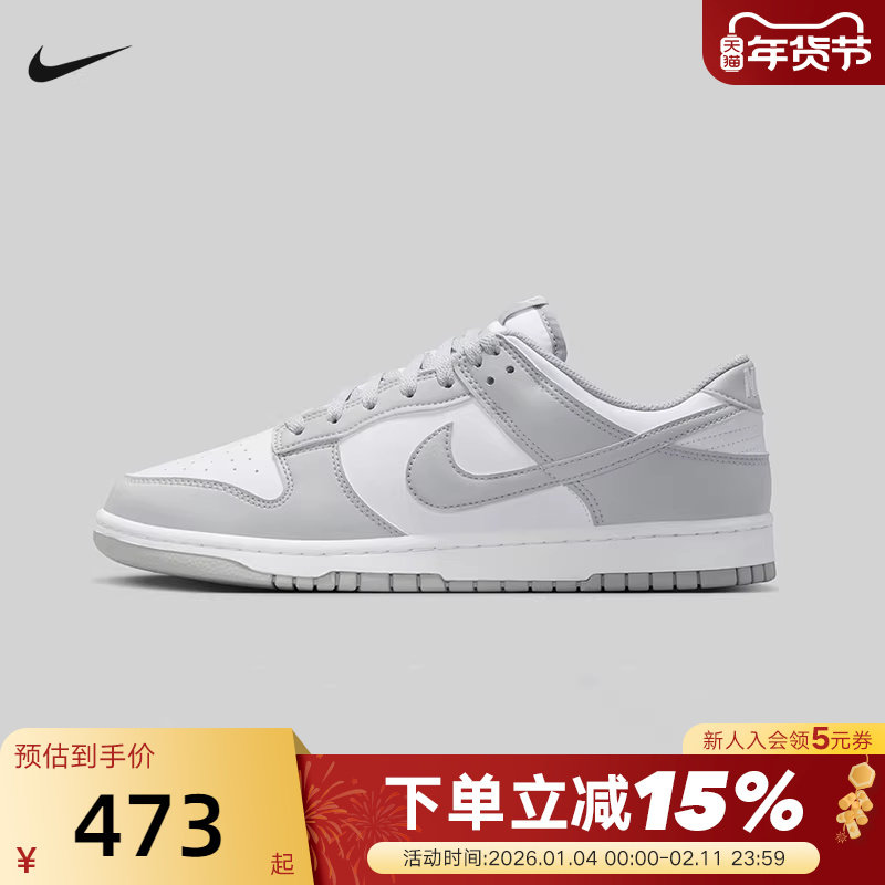 Nike耐克男鞋Dunk Low 白灰 轻便百搭低帮休闲运动板鞋