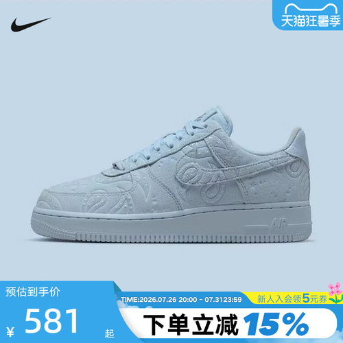 NIKE耐克女鞋星星鞋空军一号运动鞋冰蓝腰果花复古板鞋IO1259-400