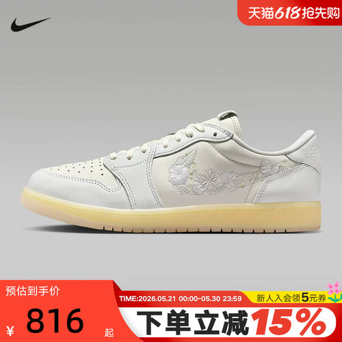 耐克AIR JORDAN 1 OG AJ1男鞋植物花卉刺绣低帮篮球鞋IF4391-100
