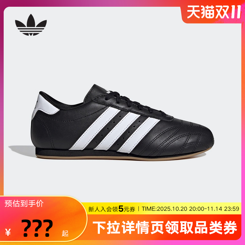 adidas阿迪达斯三叶草女JENNIE同款TAEKWONDO薄跆拳道板鞋 JS1193