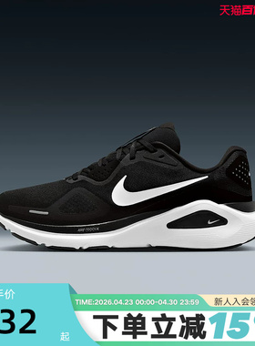 NIKE耐克男鞋夏STRUCTURE 26运动鞋稳程公路专业跑步鞋HJ1102-002