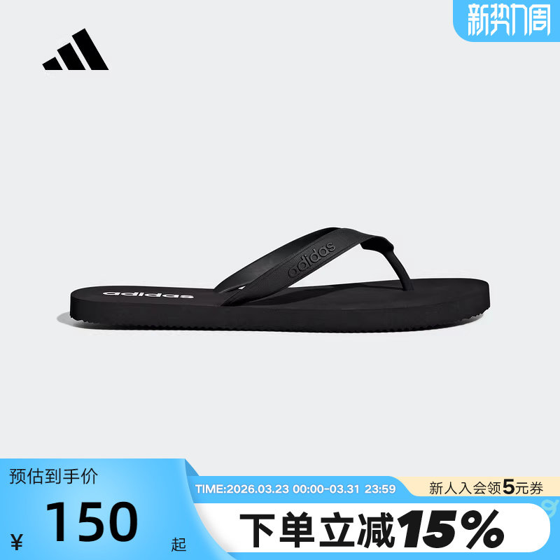 【大码】阿迪达斯人字拖外穿浴室洗澡男女沙滩凉鞋夹脚拖鞋JR115