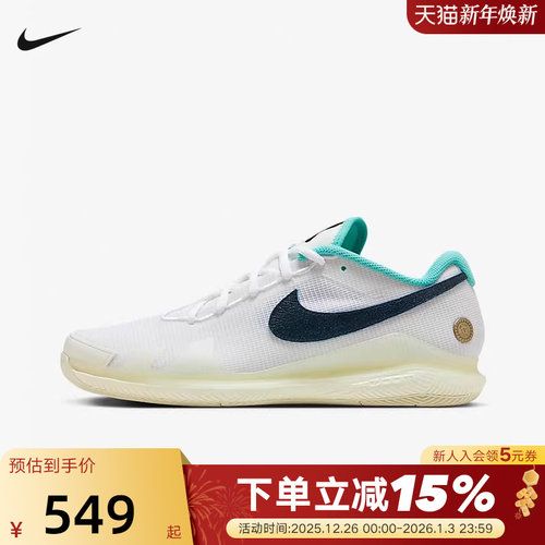 Nike耐克网球鞋男鞋夏季VAPOR PRO缓震透气低帮运动鞋HM3705-141