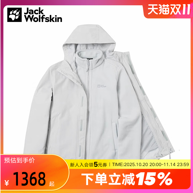 JackWolfskin狼爪冲锋衣男秋冬户外抓绒内胆三合一外套5012776