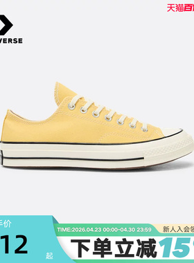 Converse匡威男女同款春夏新款帆布鞋低帮运动鞋休闲板鞋A10528C
