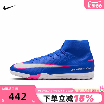 NIKE耐克男鞋刺客16中端高帮TF碎钉成人比赛足球鞋飞盘FQ8331-446