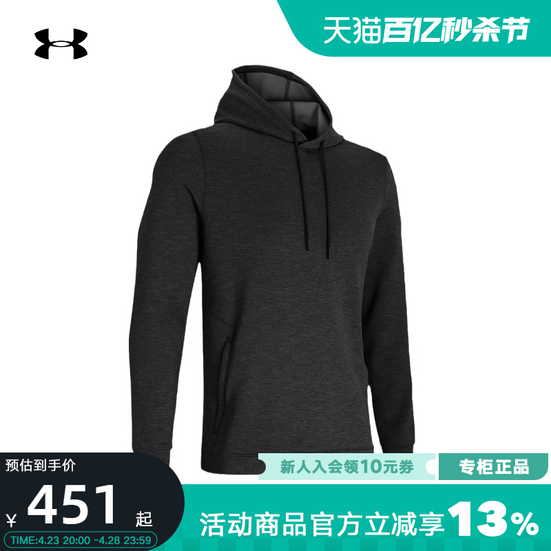 UnderArmour/安德玛ua卫衣连帽