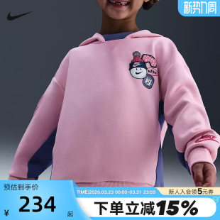 Nike耐克男女童装幼童卫衣春秋新款粉色针织套头连帽衫IO5868-690