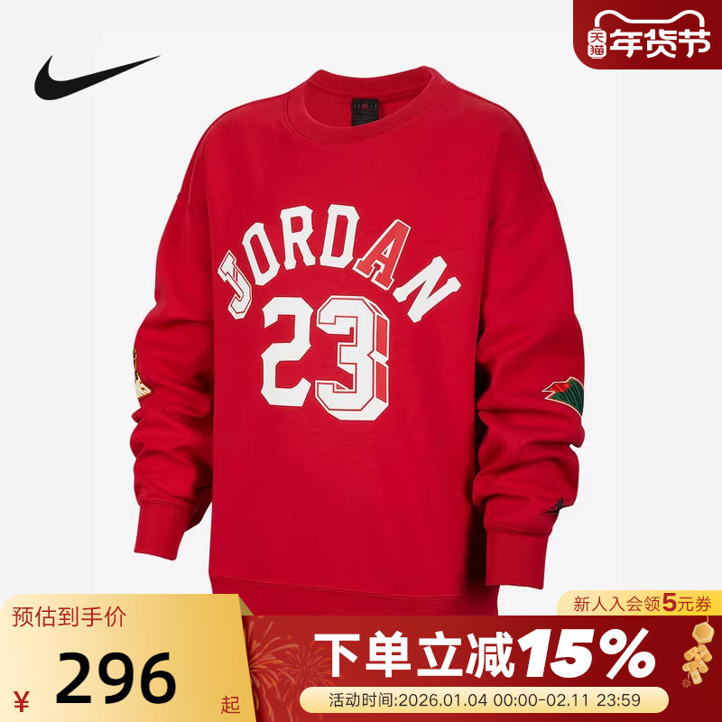 Jordan耐克男女童大童上衣春季圆领卫衣运动针织套头衫II0271-687,运动服/休闲服装,运动卫衣/套头衫,淘宝优惠券,粉丝福利购,淘宝优惠卷
