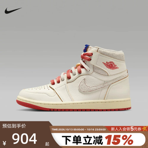 耐克女鞋Air Jordan 1 High OG AJ1米橙高帮复古篮球鞋DB4612-100