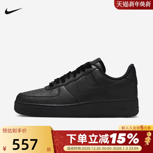 Nike耐克女鞋休闲板鞋AF1丝绒鞋带黑色空军一号运动鞋HV4403-001