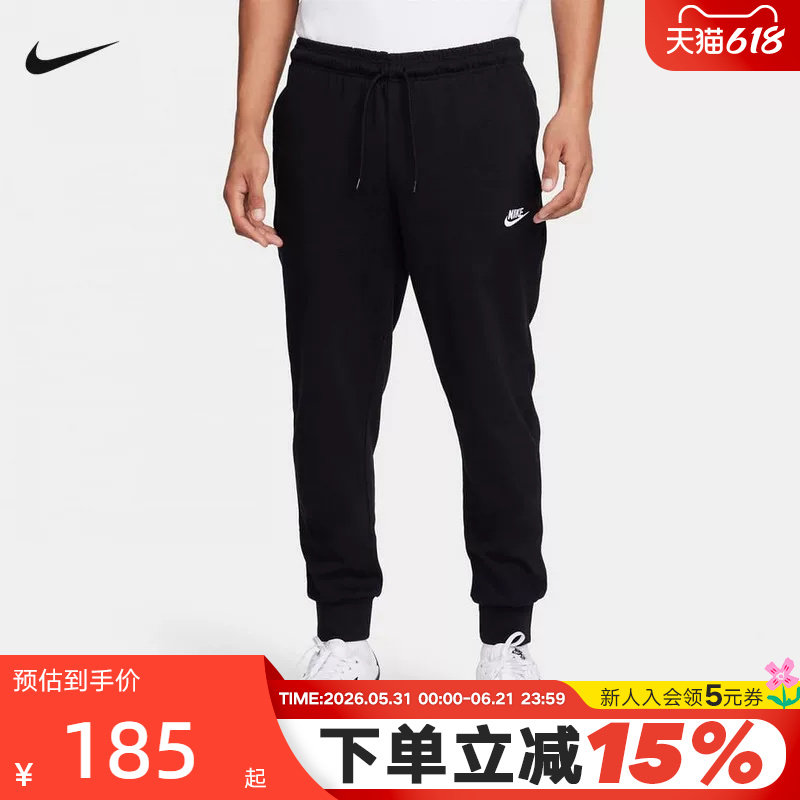 Nike耐克黑色卫裤男秋新款运动裤休闲针织棉质束脚长裤FQ4331-010