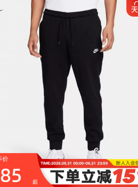 Nike耐克黑色卫裤男秋新款运动裤休闲针织棉质束脚长裤FQ4331-010