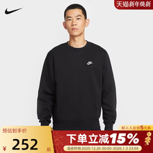 Nike耐克加绒卫衣男25秋冬新款宽松休闲刺绣圆领套头衫FN3887-010