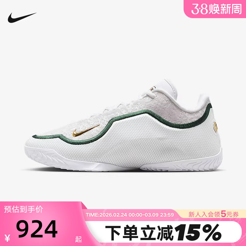 NIKE耐克男鞋詹姆斯LEBRON 23白色天选之子实战篮球鞋IB9563-101