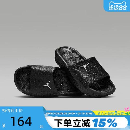 JORDAN耐克男子浴室凉拖夏新款一字拖镂空排水运动拖鞋HQ2163-001