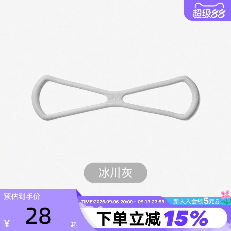 Keep八字拉力器拉伸器女多功能开背弹力绳拉背男家用健身运动器材图片