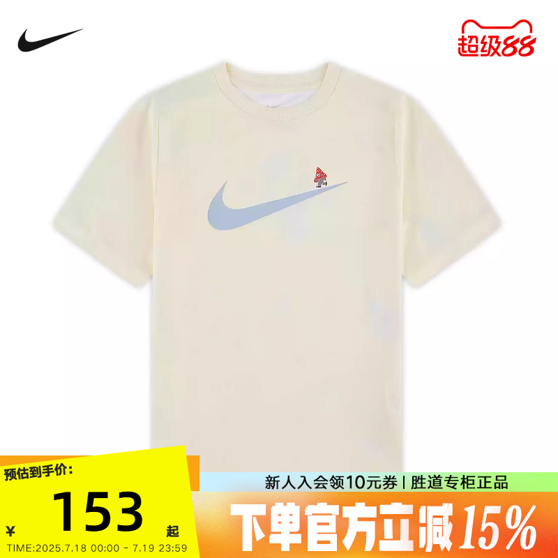 Nike耐克男女童DRI-FIT大童速干短袖上衣夏新款透气T恤IF0606-744