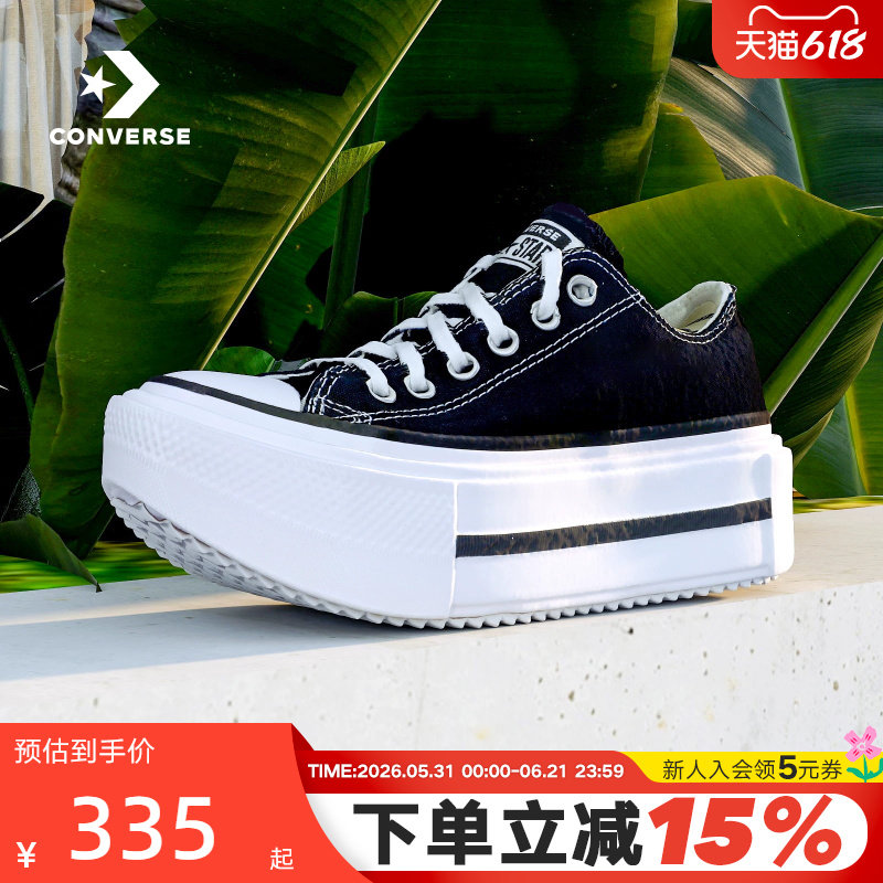 Converse匡威男女情侣款经典休闲运动鞋帆布鞋双层厚底鞋 A15490C