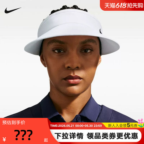 NIKE耐克男女帽子夏季新款遮阳帽户外休闲运动帽空顶帽II1298-100