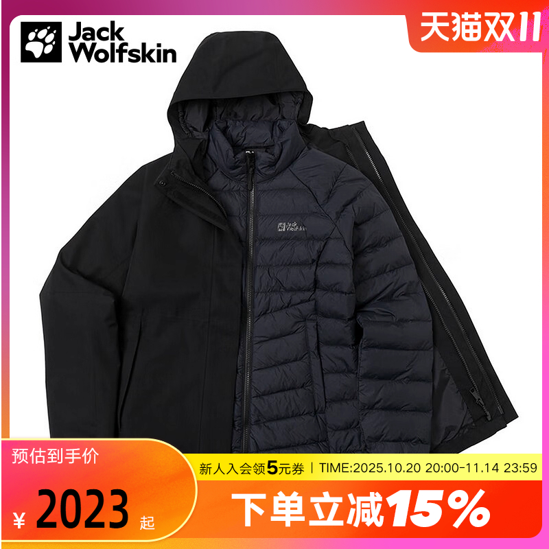 JackWolfskin狼爪冲锋衣女士秋冬户外羽绒三合一夹克外套A62256