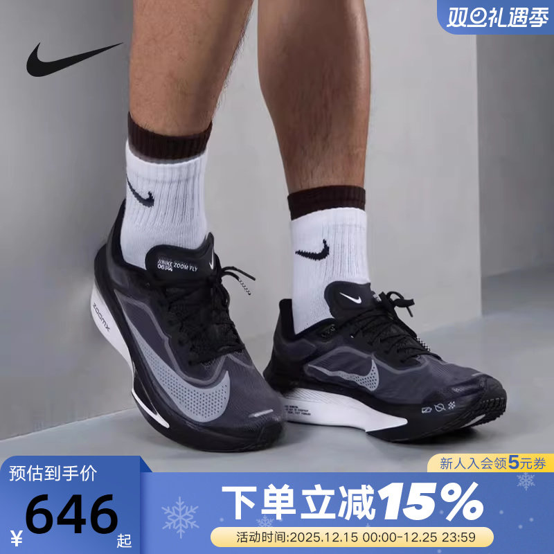 Nike耐克男鞋ZOOM FLY 6 EK运动鞋竞速训练碳板跑步鞋FN8454-001